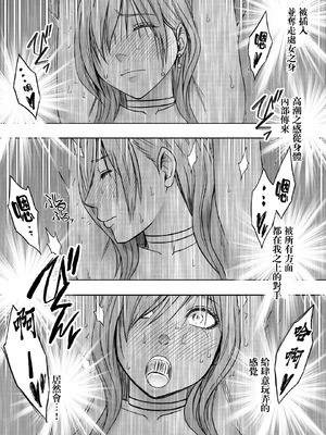 クリムゾン Crimson comic【退魔士ゆら2】【汉化】_65