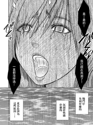 クリムゾン Crimson comic【退魔士ゆら2】【汉化】_71