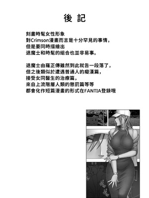 クリムゾン Crimson comic【退魔士ゆら2】【汉化】_74