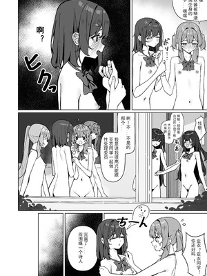 [KurinMon (咲凛玖)] 今日から全裸登校2｜从今天开始全裸登校2 [中国語] [DL版]_13