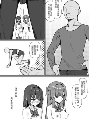 [KurinMon (咲凛玖)] 今日から全裸登校2｜从今天开始全裸登校2 [中国語] [DL版]_18