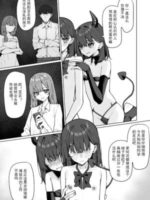 [KurinMon (咲凛玖)] 今日から全裸登校2｜从今天开始全裸登校2 [中国語] [DL版]_28