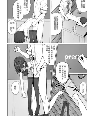 [KurinMon (咲凛玖)] 今日から全裸登校2｜从今天开始全裸登校2 [中国語] [DL版]_37