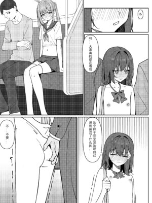 [KurinMon (咲凛玖)] 今日から全裸登校①｜从今天开始全裸登校1 [中国語] [DL版]_23