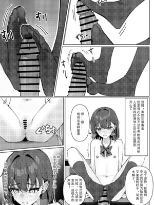 [KurinMon (咲凛玖)] 今日から全裸登校①｜从今天开始全裸登校1 [中国語] [DL版]_33