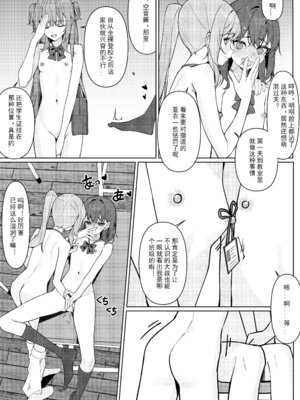 [KurinMon (咲凛玖)] 今日から全裸登校①｜从今天开始全裸登校1 [中国語] [DL版]_39