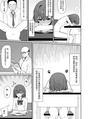 [KurinMon (咲凛玖)] 今日から全裸登校①｜从今天开始全裸登校1 [中国語] [DL版]_45