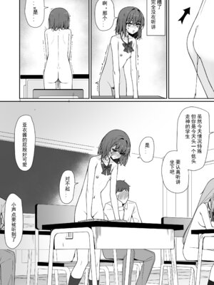 [KurinMon (咲凛玖)] 今日から全裸登校①｜从今天开始全裸登校1 [中国語] [DL版]_46