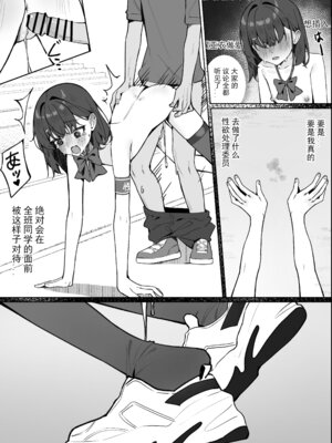 [KurinMon (咲凛玖)] 今日から全裸登校①｜从今天开始全裸登校1 [中国語] [DL版]_65