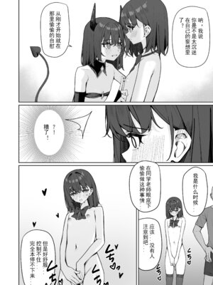 [KurinMon (咲凛玖)] 今日から全裸登校①｜从今天开始全裸登校1 [中国語] [DL版]_68