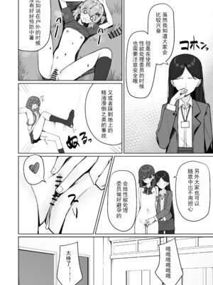 [KurinMon (咲凛玖)] 今日から全裸登校①｜从今天开始全裸登校1 [中国語] [DL版]_72