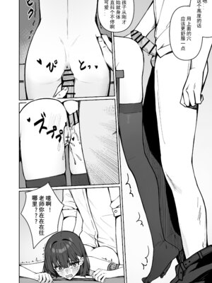 [KurinMon (咲凛玖)] 今日から全裸登校①｜从今天开始全裸登校1 [中国語] [DL版]_76