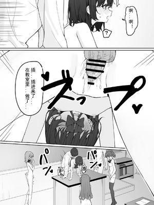 [KurinMon (咲凛玖)] 今日から全裸登校①｜从今天开始全裸登校1 [中国語] [DL版]_81