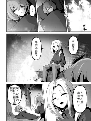 [アンソロジー] 二次元コミックマガジン 悪堕ち少女にあこがれて! Vol.1 [中国翻訳]_44