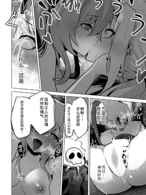 [アンソロジー] 二次元コミックマガジン 悪堕ち少女にあこがれて! Vol.1 [中国翻訳]_56