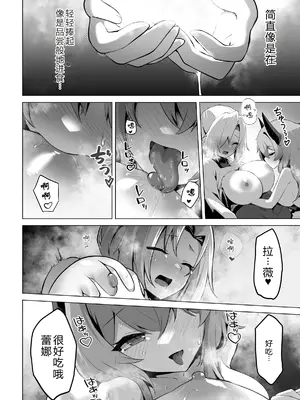 [アンソロジー] 二次元コミックマガジン 悪堕ち少女にあこがれて! Vol.1 [中国翻訳]_64