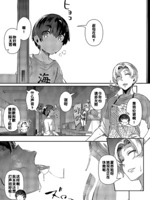 [黒ノ樹] 残夏 (コミック エグゼ 63) [小zz个人机翻汉化] [DL版]_27