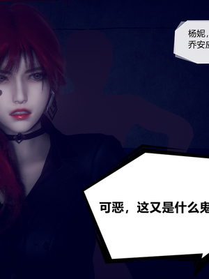 陈乔安传01-04+番外_0017