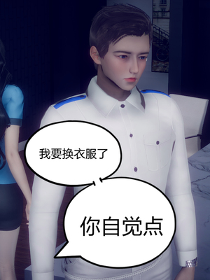 陈乔安传01-04+番外_0085