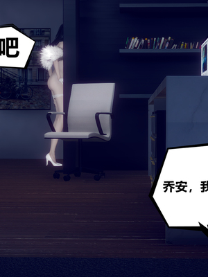 陈乔安传01-04+番外_0087