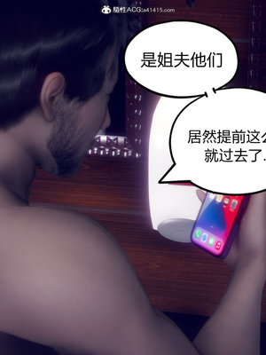 陈乔安传01-04+番外_0209