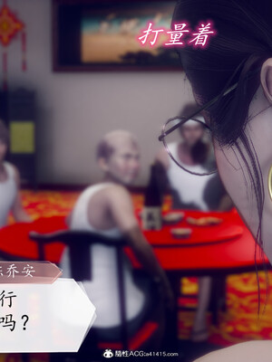 陈乔安传01-04+番外_0293