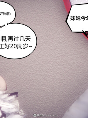 陈乔安传01-04+番外_0313