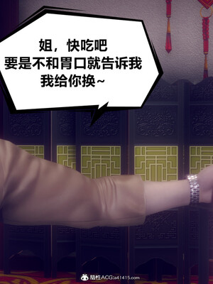 陈乔安传01-04+番外_0323