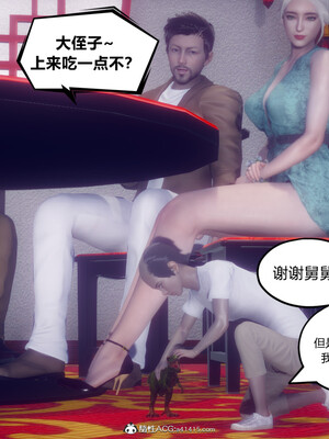 陈乔安传01-04+番外_0325