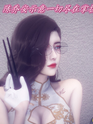 陈乔安传01-04+番外_0328