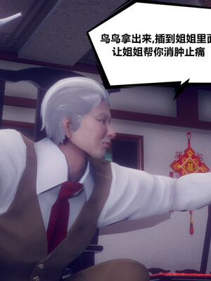 陈乔安传01-04+番外_0385