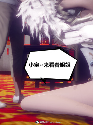 陈乔安传01-04+番外_0425