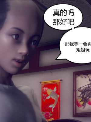 陈乔安传01-04+番外_0427