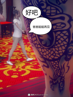 陈乔安传01-04+番外_0429