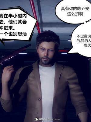 陈乔安传01-04+番外_0494