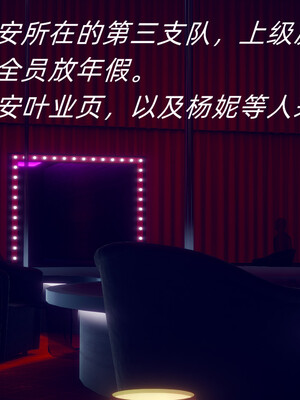 陈乔安传01-04+番外_0576