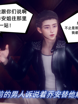 陈乔安传01-04+番外_0579