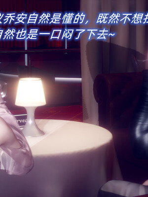 陈乔安传01-04+番外_0591