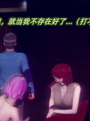 陈乔安传01-04+番外_0646