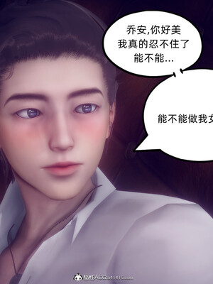 陈乔安传01-04+番外_0656