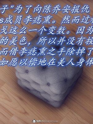 陈乔安传01-04+番外_0882