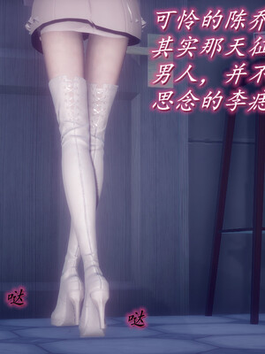 陈乔安传01-04+番外_0898