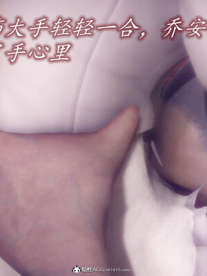 陈乔安传01-04+番外_0978