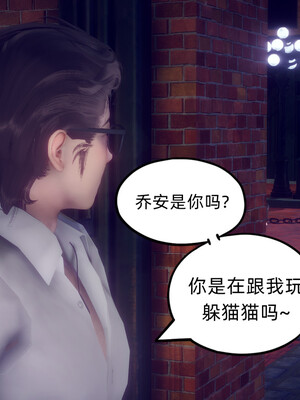 陈乔安传01-04+番外_1086