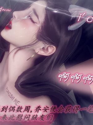 陈乔安传01-04+番外_1203