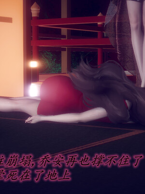 陈乔安传01-04+番外_1271