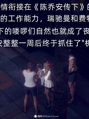 陈乔安传01-04+番外_1287