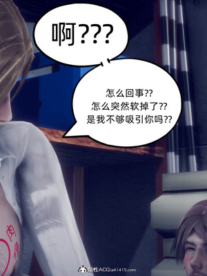 陈乔安传01-04+番外_1419