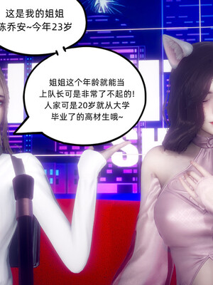 陈乔安传01-04+番外_1453