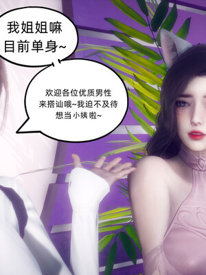 陈乔安传01-04+番外_1454